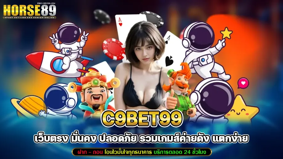 c9bet99